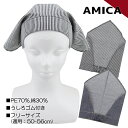 PE70%・綿30% 子供ゴム付き三角巾 三角巾 子供 キッズ フリーサイズ 入園 入学 通園 通学 給食着 【送料無料(税込1000円のお買上げが条件)】