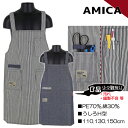 【B品:汚れ・縫製不良 等】PE70%・綿30% 子供エプロン デニムエプロン エプロン 子供 キッズ AMICA 110.130.150cm 入園 入学 通園...