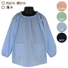 https://thumbnail.image.rakuten.co.jp/@0_mall/nakayoshi/cabinet/2010/apron-smock/imgrc0080857821.jpg