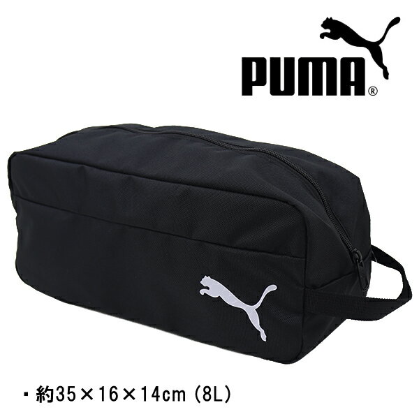 楽天子供服　なかよしPUMA プーマ TEAMGOAL 23 シューバッグ ブラック シューズバッグ シューズケース バッグ 入園 入学 通園 通学 【送料無料】