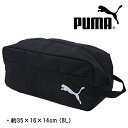 PUMA プーマ TEAMGOAL 23 シューバッグ ブラック シューズバッグ シューズケース バッグ 入園 入学 通園 通学 【送料無料】