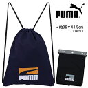 PUMA v[} GYM SACK vX WTbN ibvTbN ̑ bN obO 36~44.5cm(14.5L)  w ʉ ʊw yz