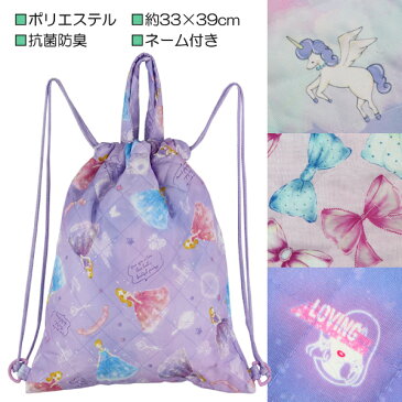 ◆ニシオ2021◆ 女児柄 キルト 2WAYバッグ ナップサック バッグ 約33×39cm 【送料無料(税込1000円のお買上げが条件)】