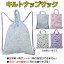 【柄アソート(柄指定不可)】 女児柄 キルト 2WAYナップサック ※B品・少々難あり/若干の汚れや織りキズ等※ 入園 入学 通園 通学 【送料無料(税込1000円のお買上げが条件)】 605円
