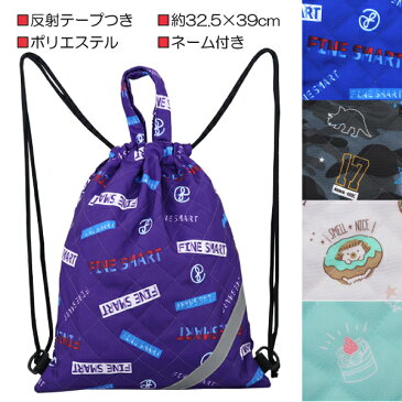 ◇雑貨屋◇ キルト 2WAYトート ナップサック バッグ 約32.5×39cm 【送料無料(税込1000円のお買上げが条件)】