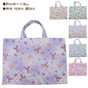 Colorful park キルト レッスンバッグ トートバッグ バッグ 約40×30cm 入園 入学 通園 通学 【送料無料(税込1000円のお買上げが条件)】