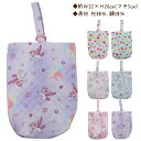 Colorful park キルト シューズケース シューズ バッグ 上履き入れ 靴入れ バッグ 約22×26×マチ5cm 入園 入学 通園 通学 【送料無料(...