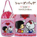 【訳アリ:在庫処分 等】 ハローキティ×コンベックス キティ HELLO KITTY×CONVEX ピンク キーホルダー付き シューズケース シューズバッグ バ...