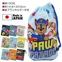 日本製 キャラクター 歯ブラシホルダー付き コップ袋 コップ入れ 綿100% 約14.8×20.5cm 入園 入学 通園 通学 【送料無料(税込1000円のお買...