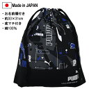 【PM427】日本製 PUMA プーマ キンチャ