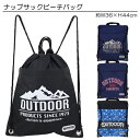 OUTDOOR アウトドア ナップサックビーチバッグ ビーチナップサック 子供 キッズ バッグ プールバッグ スイムバッグ 入園 入学 通園 通学 水泳 【送料...