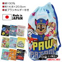 【B品:撮影用に開封済み】 日本製 キャラクター 歯ブラシホルダー付き コップ袋 コップ入れ 綿100% 約14.8×20.5cm 入園 入学 通園 通学 【送...