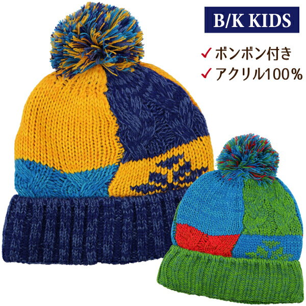 B/K KIDS 子供 キッズ ニット帽 帽子 ニット キャップ ボンボン付き 入園 入学 通園 通学