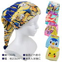 【訳アリ:在庫処分 等】 綿100% ミニオンズ トイストーリー ラプンツェル キャップタオル タオルキャップ 帽子 キャップ タオル プール 入園 入学 通園...
