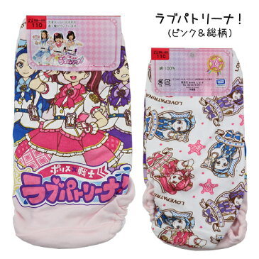 綿100% 2枚組 キャラクター 子供 女児 ショーツ パンツ 下着 110-130cm 【送料無料(税込1000円のお買上げが条件)】