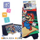 綿65% 2枚組 スーパーマリオ 子供 キッズ 男児 ボクサー パンツ ボクサーブリーフ 下着 100-130cm 入園 入学 通園 通学 【送料無料(税込1000円のお買上げが条件)】