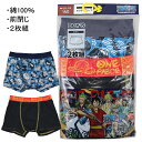 綿100％ ワンピース ONE PIECE 子供 男児 ボクサー パンツ 下着 2枚組 140-160cm 【送料無料(税込1000円のお買上げが条件)】入園 入学 通園 通学