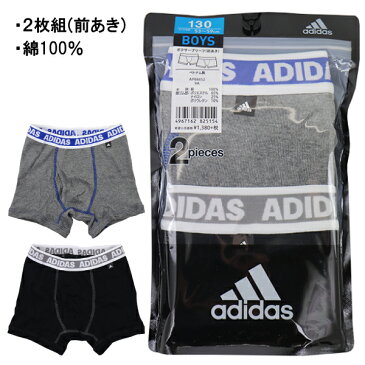 adidas アディダス グンゼ GUNZE 110-150cm 子供 キッズ 2枚組 男児 ボクサーブリーフ ボクサー パンツ 前開き 綿100% 【送料無料】