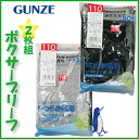【グンゼの子供肌着 GUNZE/100cm】2枚組ボクサーブリーフ(前開き)※訳アリ/サイズ偏り※