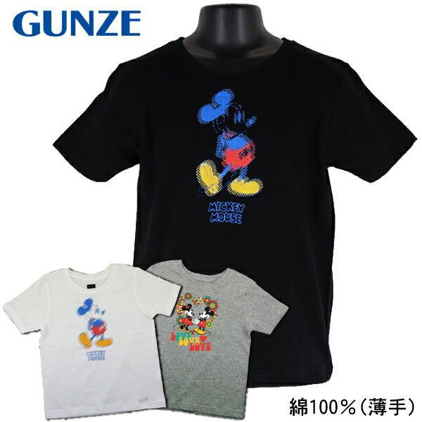 GUNZE  Tuche ǥˡ ߥå ߥˡ Ҷ  Ⱦµ T ŷ  100 100-130cm   ̱ ̳ء̵(ǹ1000ߤΤ夲)