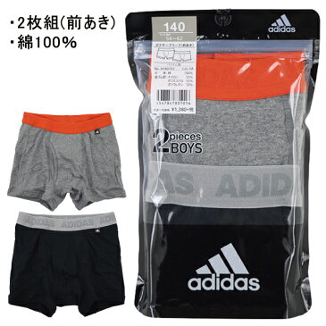adidas アディダス グンゼ GUNZE 110-170cm 子供 キッズ 2枚組 男児 ボクサーブリーフ ボクサー パンツ 前開き 綿100%【送料無料(税込1000円のお買上げが条件)】