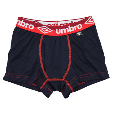 UMBRO アンブロ グンゼ GUNZE 130-170cm 子供 キッズ 2枚組 男児 ボクサーブリーフ ボクサー パンツ 前あき メッシュ編 吸汗速乾 【送料無料(税込1000円のお買上げが条件)】