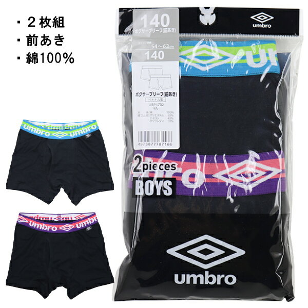 UMBRO ֥  GUNZE 140-170cm Ҷ å 2 ˻ ܥ֥꡼ ܥ ѥ  100   ̱ ̳ ̵