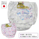 日本製 綿100％ HappyThings×星リボン 子供 女児 ショーツ パンツ 下着 2枚組 140-165cm 入園 入学 通園 通学 【送料無料(税込1000円のお買上げが条件)】