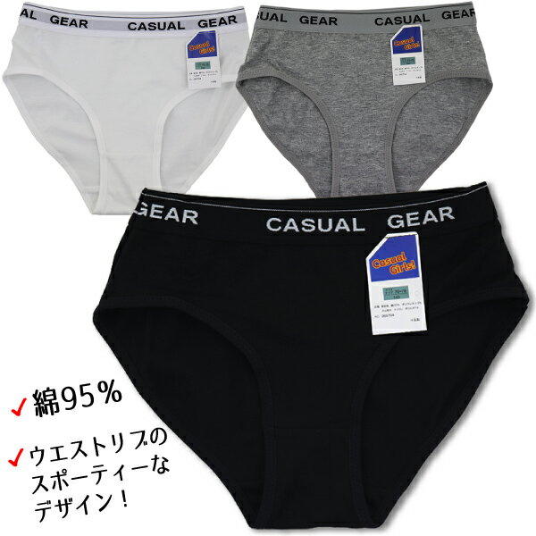 楽天子供服　なかよしCasual Girls 子供 女児 本縫い ショーツ パンツ 下着 1枚組 3色 140-160cm 【送料無料（税込1000円のお買上げが条件）】