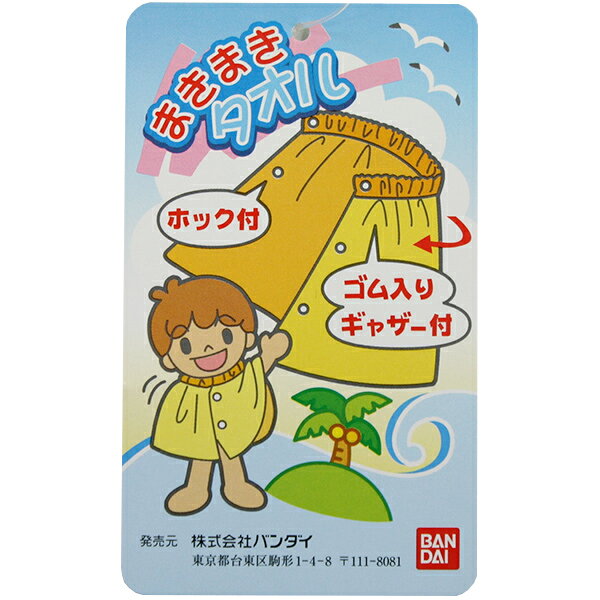 プリンセスプリキュア プリキュア 60cm丈 小寸 小判 キッズ 子供 ラップタオル 巻...