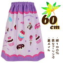 ハピネススイーツ ピンク サンハート 60cm丈 小寸 小判 キッズ 子供 ラップタオル 巻きタオル タオル 入園 入学 通園 通学 水泳 【送料無料】