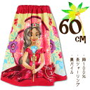 アバローのプリンセス エレナ 光の杖 クリーム×レッド 60cm丈 小寸 小判 キッズ 子供 ラップタオル 巻きタオル タオル 入園 入学 通園 通学 【送料無料】