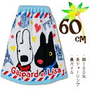 リサとガスパール Gaspard et Lisa プロムナードパリ ホワイト×サックス 60cm丈 小寸 小判 キッズ 子供 ラップタオル 巻きタオル タオル 入園 入学 通園 通学 