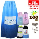 【B品:汚れ・織りキズ・プリントずれ 等】 ◆ニシオ◆ 100cm丈 超大判 大寸 大判 子供 大人 ラップタオル 巻きタオル タオル ※タグなし※ 入園 入学 通園 通学 水泳 【送料無料】