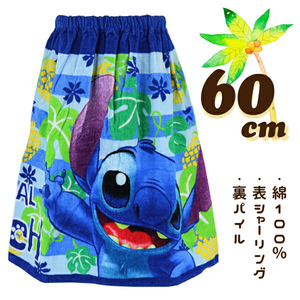 ƥå STITCH ƥåѥʥåץ ֥롼 60cm  Ƚ å Ҷ åץ     ̱ ̳ ̵