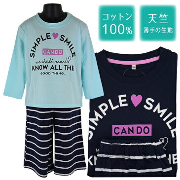 綿100% CANDO 長袖×ガウチョパンツ 7分丈 子供 女児 天竺 パジャマ 上下セット GLANDIT 120-150cm 【送料無料(税込1000円のお買上げが条件)】