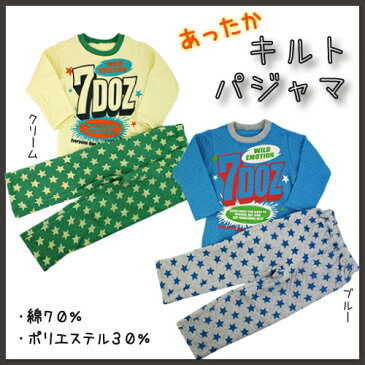 【7DOZ・星/100-130cm】長袖あったかキルトパジャマ