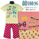 【訳アリ:在庫処分・汚れ 等】 綿100% リボン&I like to dress×ドット 子供 女児 天竺 半袖 7分丈パンツ パジャマ 上下セット 100-...