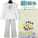 綿100％ PAL HOUSE リボンフラワー Bonne Journee 100-140cm 子供 女児 天竺 長袖 パジャマ 上下セット 入園 入学 通園 通学【送料無料】