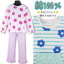 綿100％ PAL HOUSE フラワー×ボーダー総柄 100-140cm 子供 女児 天竺 長袖 パジャマ 上下セット 入園 入学 通園 通学【送料無料】