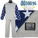 綿100％ chuchum 袖星総柄 100-140cm 子供 男児 天竺 長袖 パジャマ 上下セット 入園 入学 通園 通学 【送料無料】