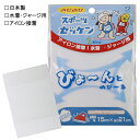 日本製 水着・ジャージ用 のびるゼッケン ゼッケン 水着 ホワイト アイロン接着 幅15×長さ21cm 入園 入学 通園 通学 水泳 【送料無料(税込1000円のお買上げが条件)】