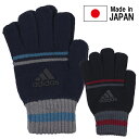 日本製 adidas アディダス ニット手袋 すべり止めつき のびのび手袋 子供 キッズ 手袋 てぶくろ ブランド 入園 入学 通園 通学【送料無料】