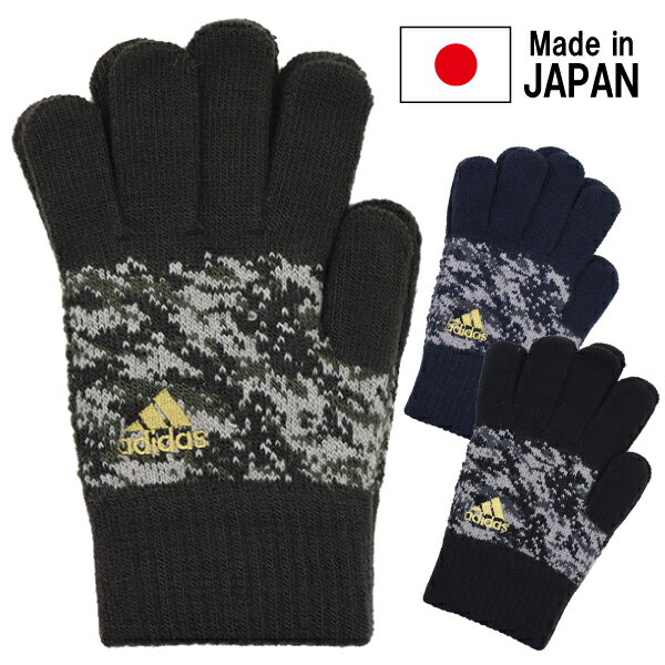 日本製 adidas アディダス ニット手袋 カモフラージュ柄×ゴールド刺繍 すべり止めつき のびのび手袋 子供 キッズ 手袋 てぶくろ ブランド 入園 入学 通園 通学【送料無料】