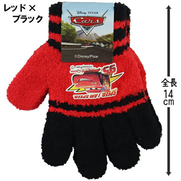 日本製 カーズ CARS 子供 キッズ 男児 のびのび 手袋 てぶくろ 5本指 全長14cm