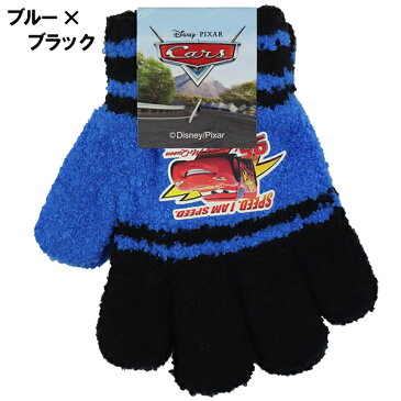 日本製 カーズ CARS 子供 キッズ 男児 のびのび 手袋 てぶくろ 5本指 全長14cm