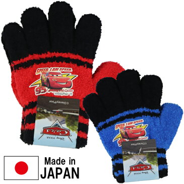 日本製 カーズ CARS 子供 キッズ 男児 のびのび 手袋 てぶくろ 5本指 全長14cm