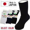 日本製 SELECT COLOR 3サイズ 子供 キッズ 無地 靴下 くつ下 白 黒 紺 スクール クルーソックス 入園 入学 通園 通学【送料無料(税込1000円のお買上げが条件)】