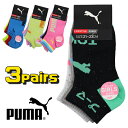 【訳アリ：在庫処分 等】 PUMA プーマ スニーカー ミニ丈クルー ソックス 3足組 子供 キッズ ジュニア 女児 SOX 靴下 くつ下 強くて丈夫 入園 入学 通園 通学 【送料無料】