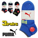 【訳アリ：在庫処分 等】 PUMA プーマ ソックス 3足組 子供 キッズ ジュニア 男児 SOX 靴下 くつ下 フラット仕様 入園 入学 通園 通学 【送料無料】